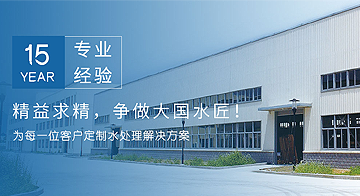 反滲透阻垢（gòu）劑3種作用以及5點介紹