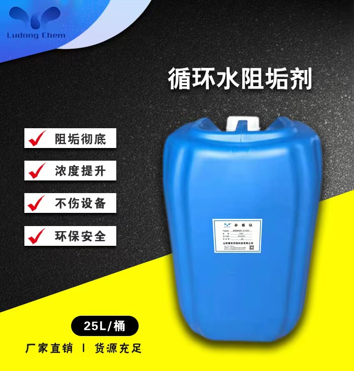 冷卻循環水處理（lǐ）藥劑