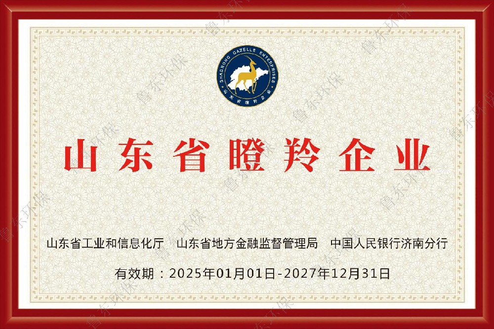 山東省瞪（dèng）羚（líng）企業