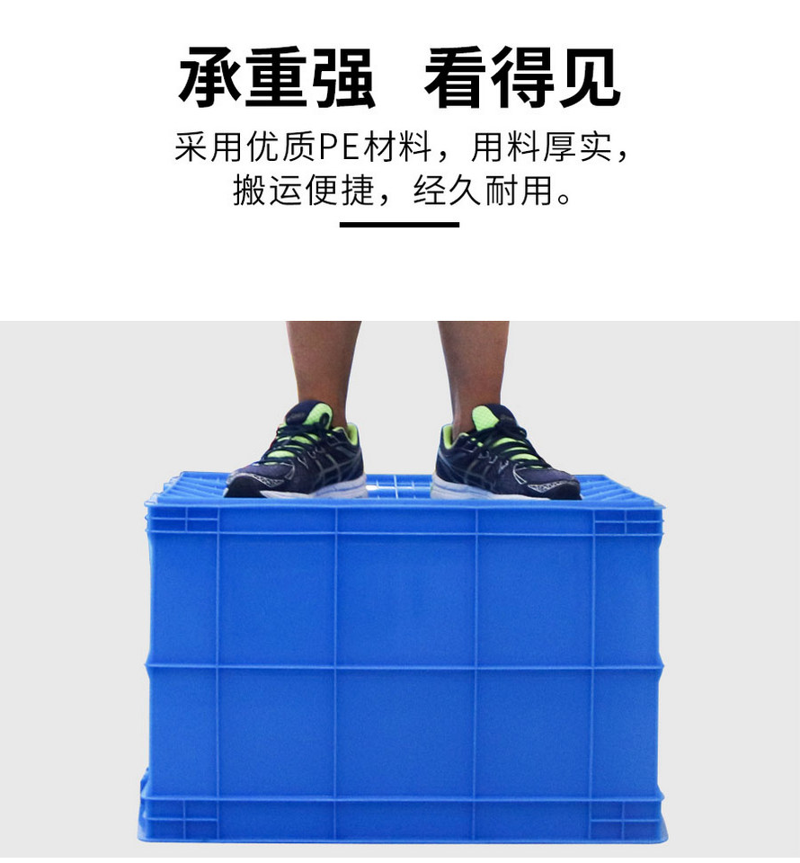 塑料周轉箱(xiāng)