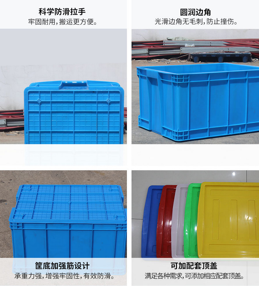 塑料周(zhōu)轉箱