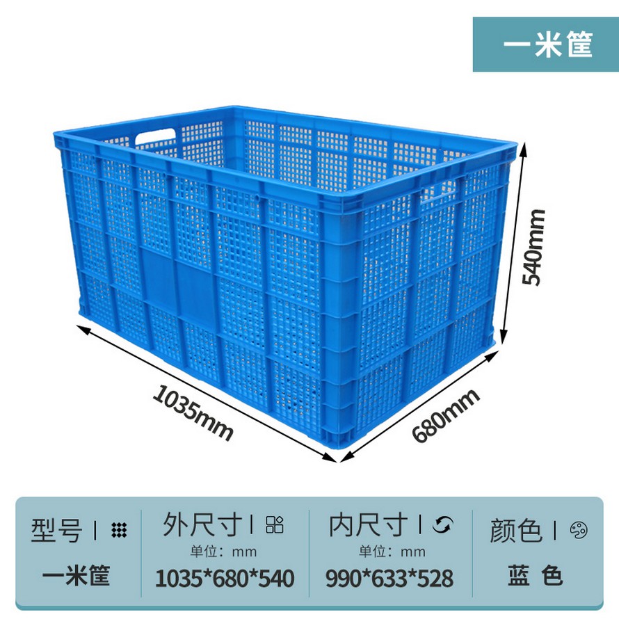 塑料周轉筐(kuāng)