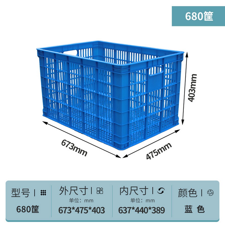 680塑(sù)料周轉筐