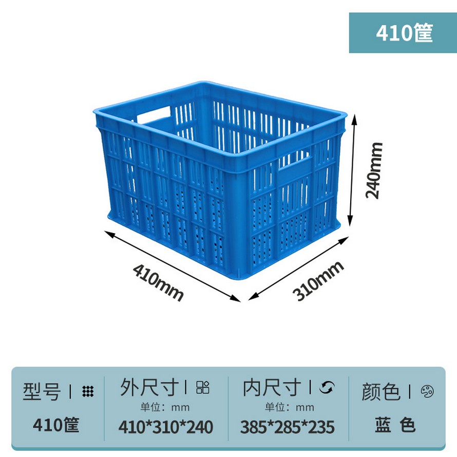 塑(sù)料周轉筐(kuāng)