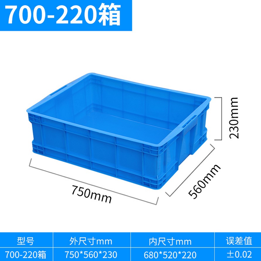塑料(liào)周轉箱