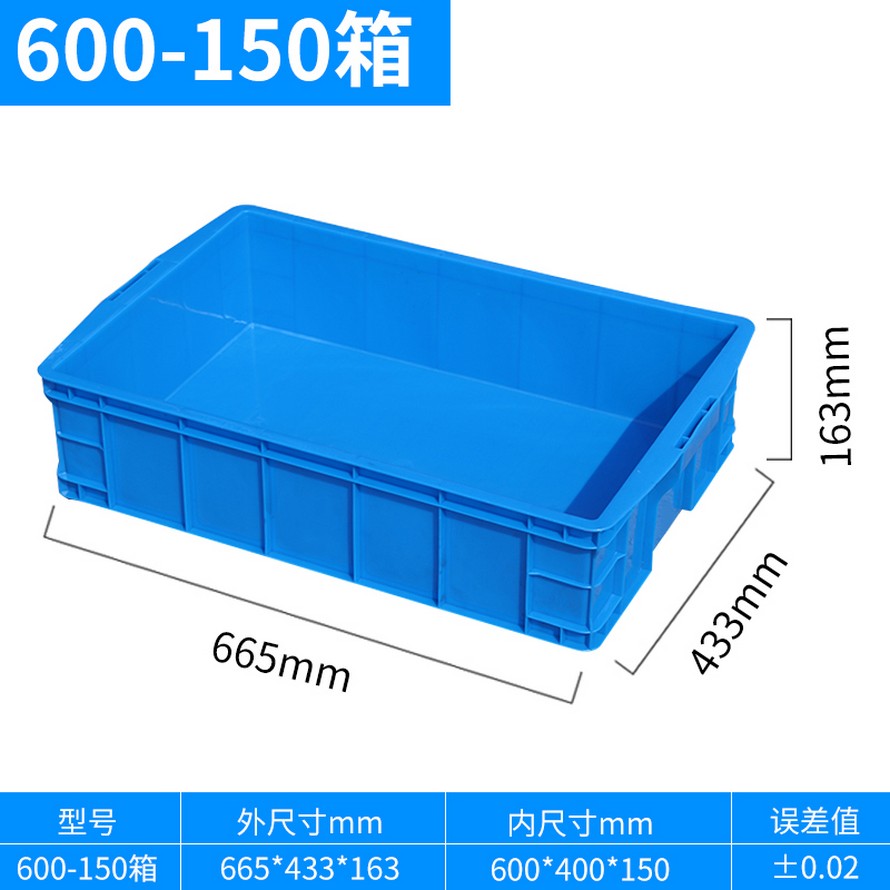 塑料周(zhōu)轉箱