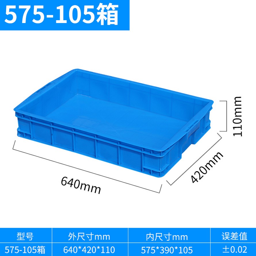 塑料周(zhōu)轉箱