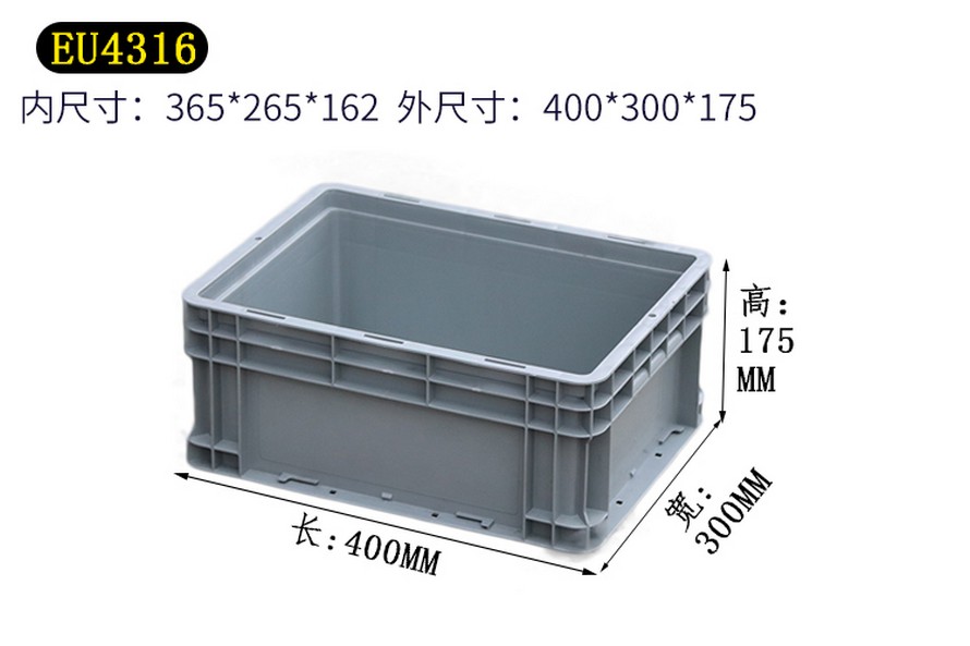 EU物流(liú)箱
