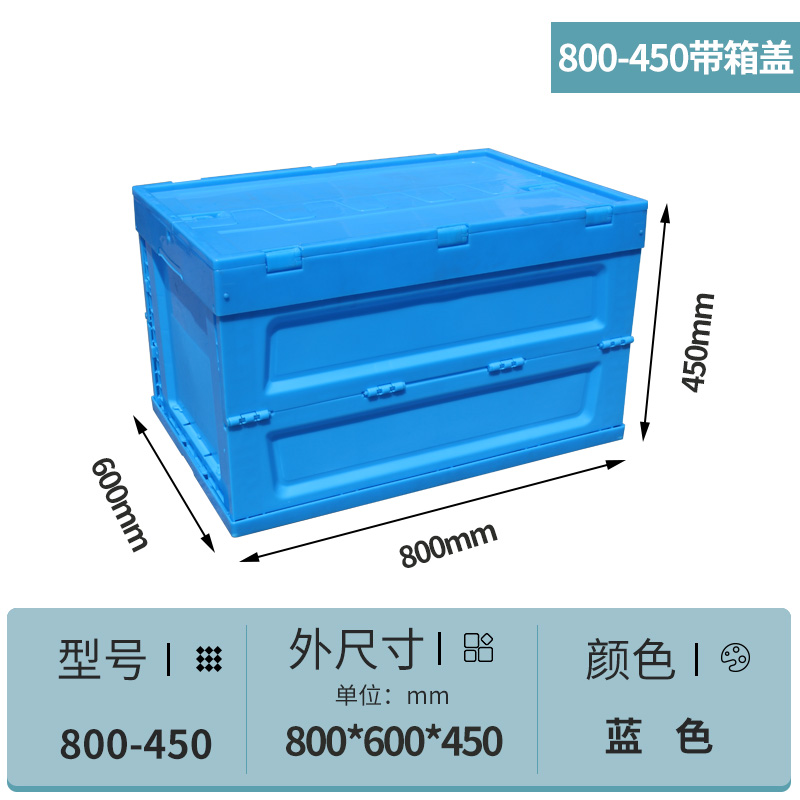 塑料(liào)折疊箱(xiāng)