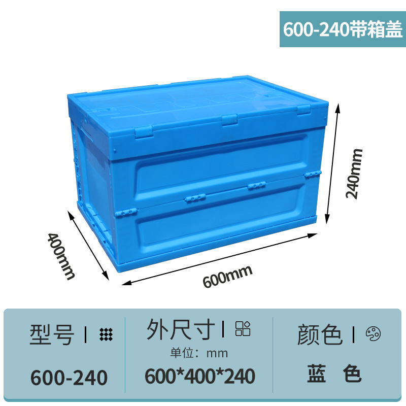 塑料(liào)折疊箱