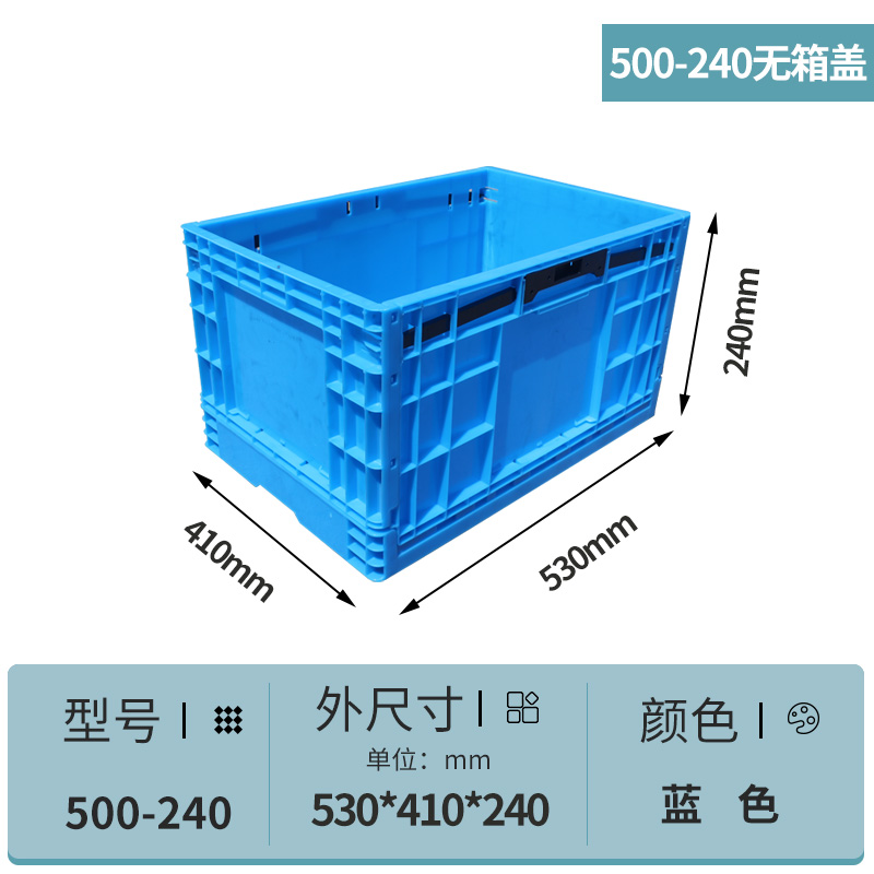 塑料(liào)折疊箱(xiāng)